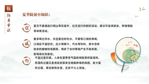 绿色中国风水彩水墨荷花二十四中国节气之三伏天知识介绍PPT