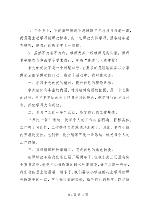 学校党员承诺书 (3).docx