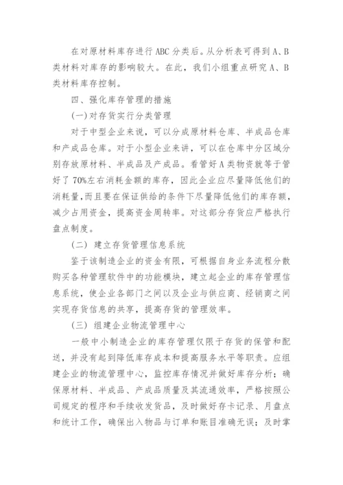 论文开题报告1.docx