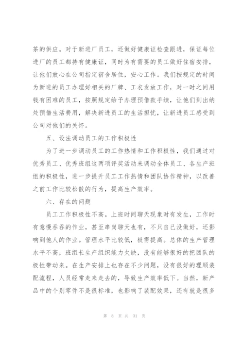 行政人事个人工作总结范文10篇.docx