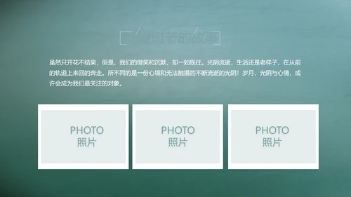 致青春毕业季大学毕业纪念册电子相册动态PPT