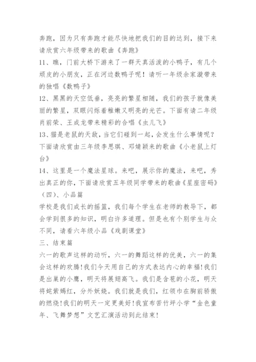 活动议程怎么写.docx