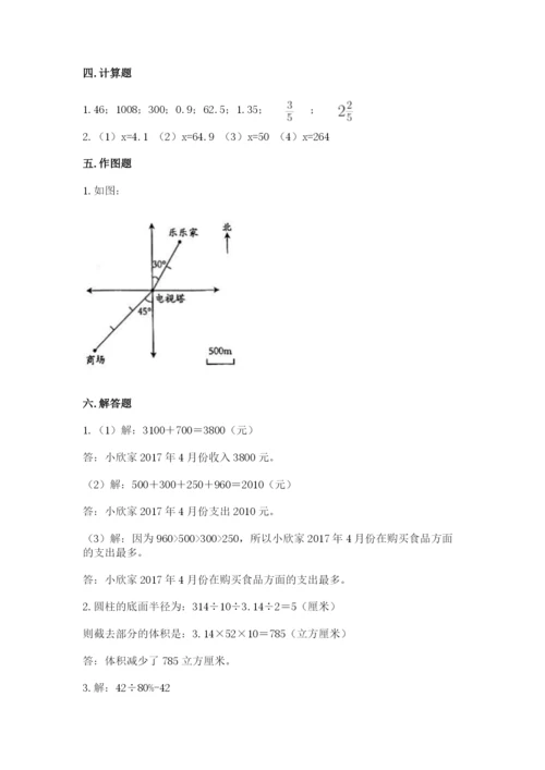 小升初六年级期末试卷【全国通用】.docx