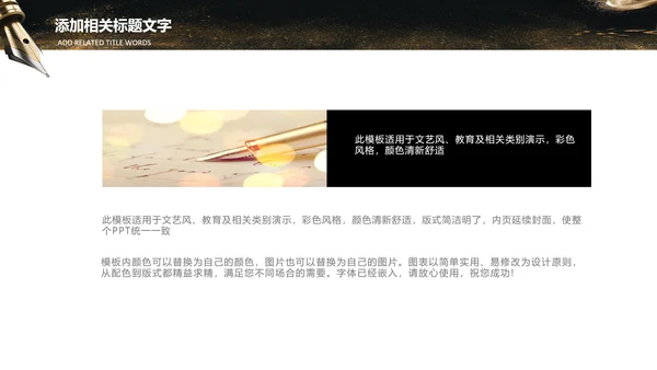 机关钢笔书法公文写作培训教学PPT模板