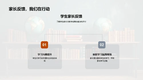 教学实践与成果分享