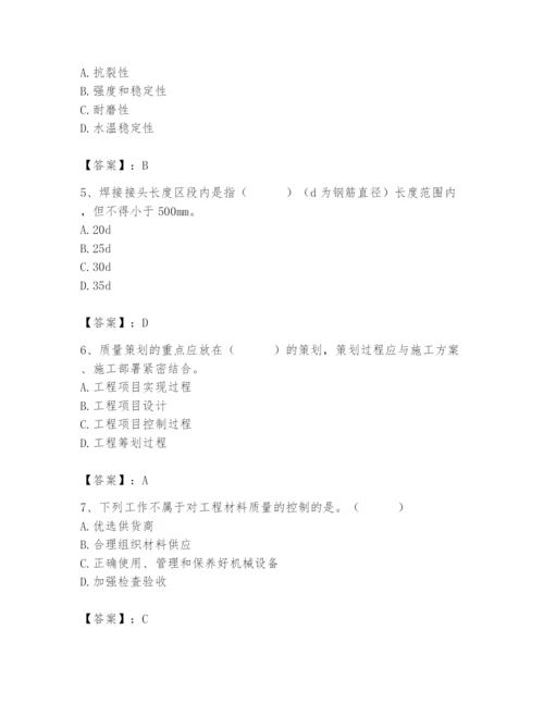 2024年质量员之市政质量专业管理实务题库精品【基础题】.docx