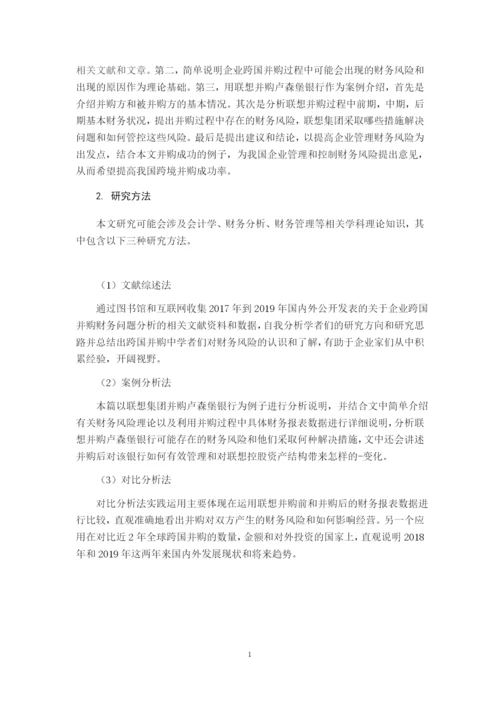 论文完整版.docx