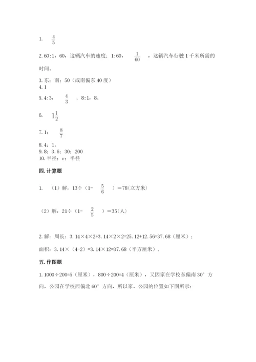 2022六年级上册数学期末测试卷及答案（真题汇编）.docx