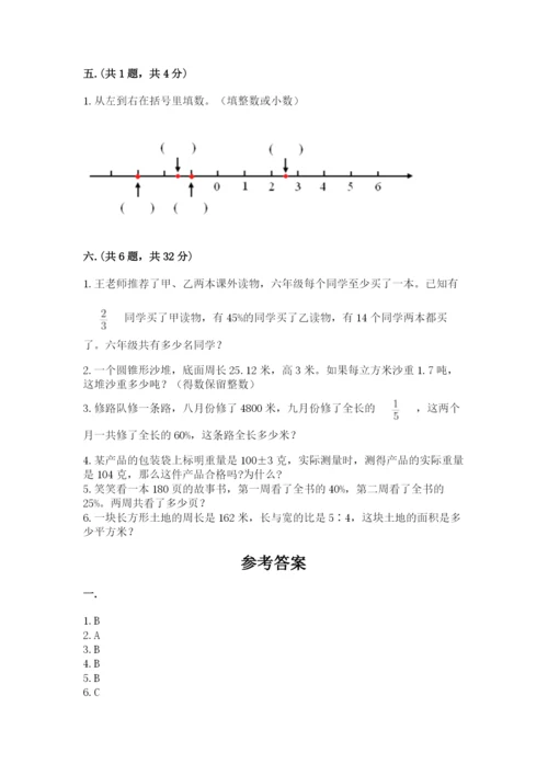 六年级毕业班数学期末考试试卷及一套参考答案.docx