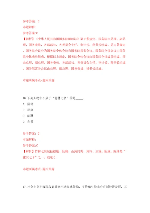 甘肃省临夏市事业单位引进急需紧缺人才第十一批200人模拟卷第3次