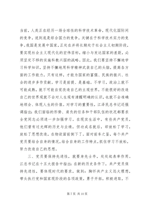 思想汇报（职业类）(2).docx