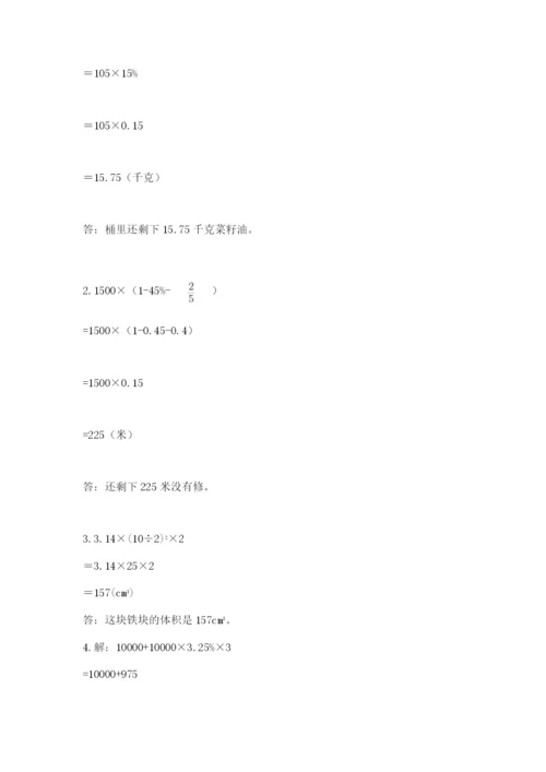 小升初六年级期末试卷【综合卷】.docx