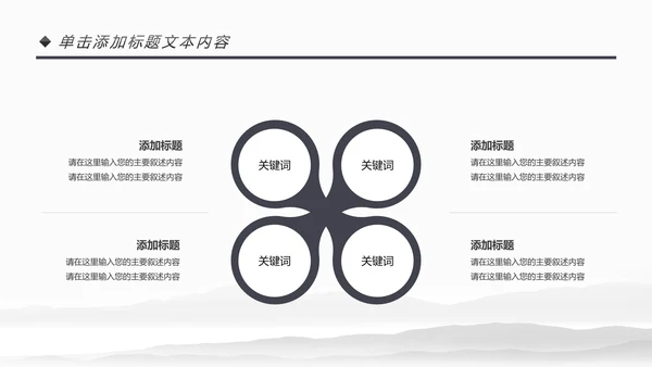 古色古香中国风佛教文化佛学经典禅道PPT