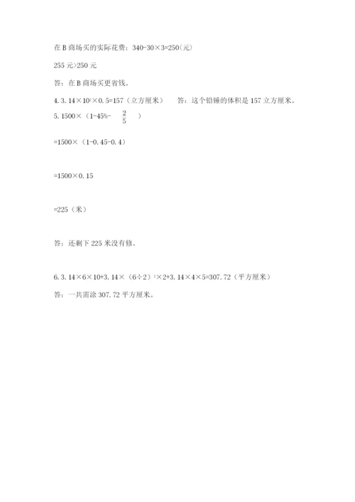 冀教版六年级下册数学 期末检测卷含答案【培优a卷】.docx