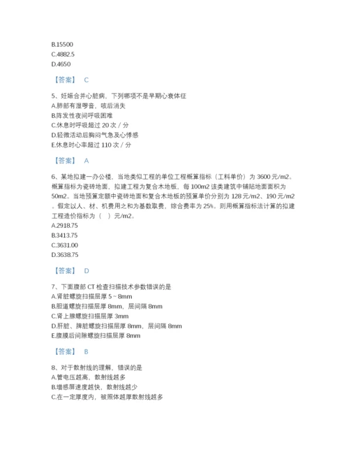 2022年江西省二级造价工程师之建设工程造价管理基础知识自测题型题库（各地真题）.docx