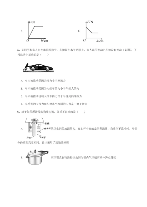 小卷练透河南周口淮阳第一高级中学物理八年级下册期末考试综合测评试卷（含答案详解）.docx