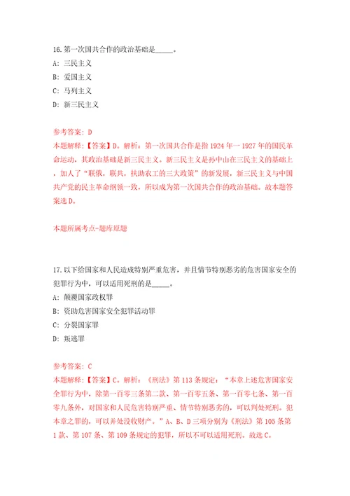 湖北武汉市卫生健康委系统专场招考聘用500人模拟考试练习卷含答案第6版