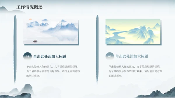 蓝色古风中国风通用PPT模板