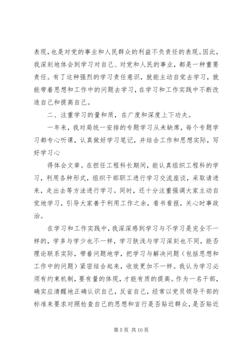 政治学习心得体会3.docx