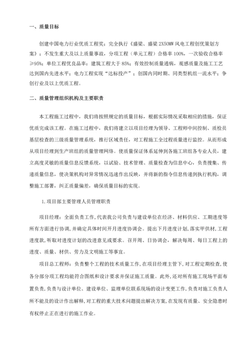 项目质量管理体系.docx