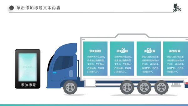 全民运动户外拓展跑步体育比赛锻炼健身PPT模板