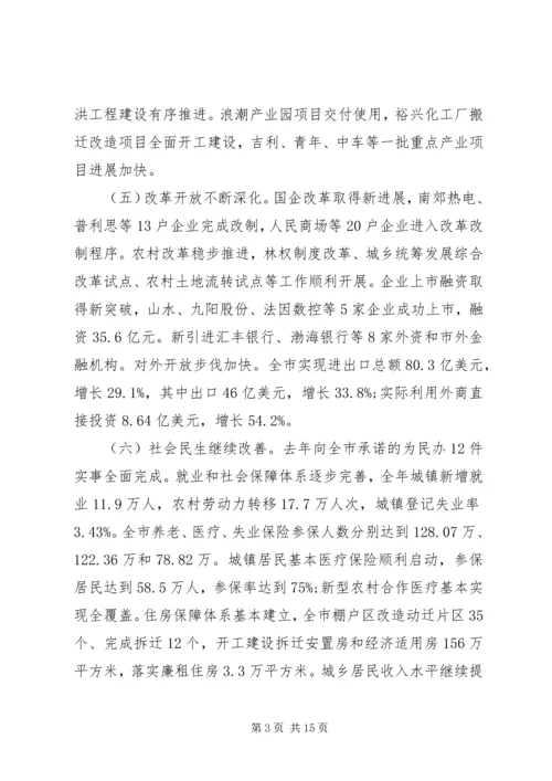 社会民主生活改善实施计划.docx