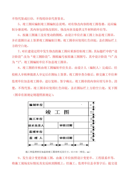 工程档案管理实施细则.docx