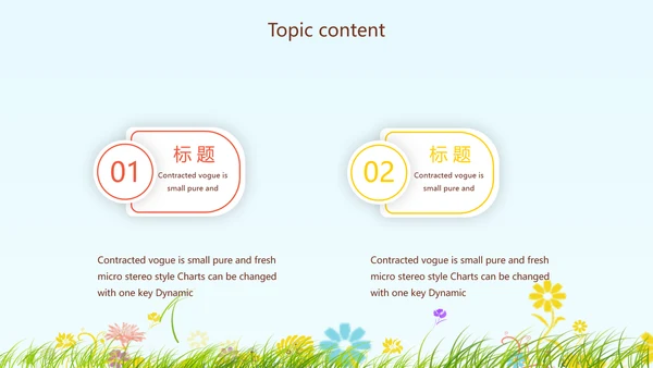 卡通幼儿园儿童春游活动动态PPT模板