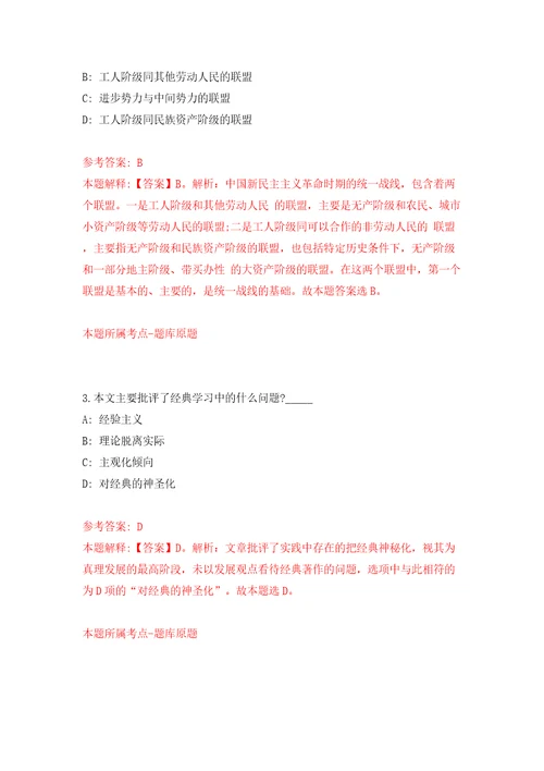 广州工商学院中青年高层次人才招聘模拟考试练习卷及答案第5次