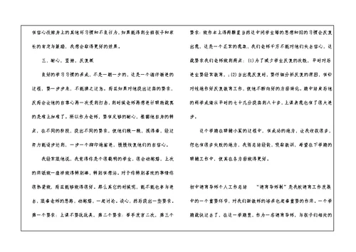 小学德育导师个人工作总结