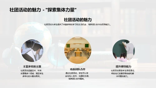 新学年学习之旅