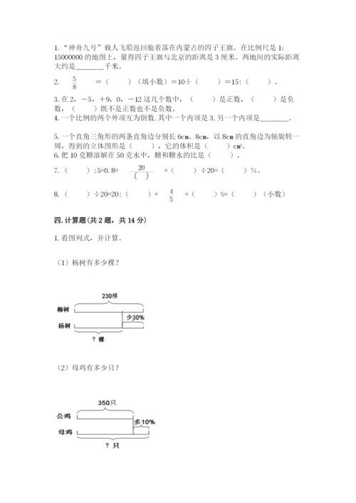 甘肃省小升初数学期末测试卷加精品答案.docx