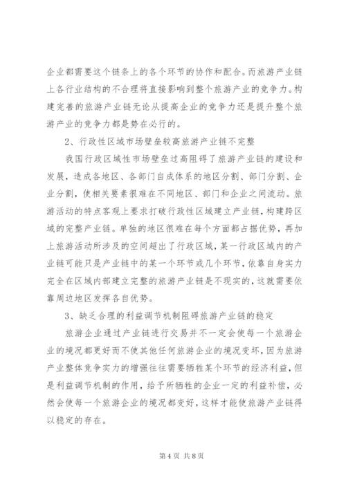 我国旅游业行业分析报告.docx