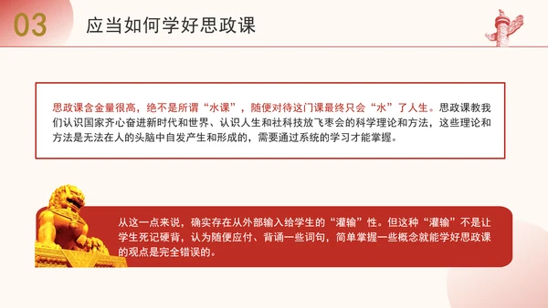 大学思政课到底有什么用ppt课件