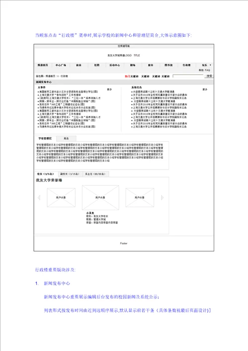 产品需求说明书模板腾讯