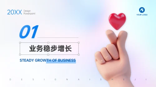 3D元素移动互联网弥散风工作总结汇报通用PPT