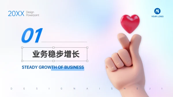 3D元素移动互联网弥散风工作总结汇报通用PPT