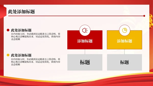 红色政务风年终述职PPT模板_党政机关对外交流与合作成果述职报告PPT模板