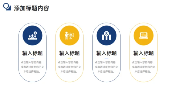 项目例会总结会议记要计划方案通用PPT模板