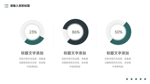 绿色沉稳图文运营方案策划PPT模板