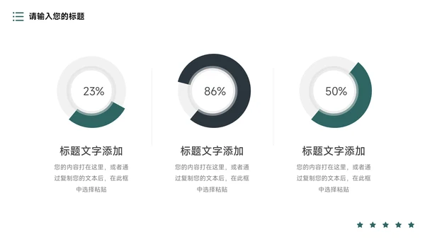 绿色沉稳图文运营方案策划PPT模板