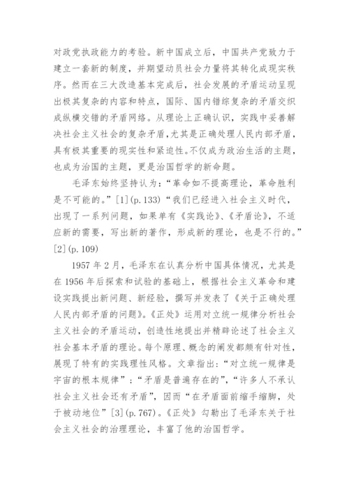 哲学方面的论文题目.docx