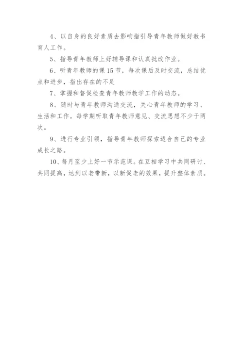 培养青年教师计划.docx