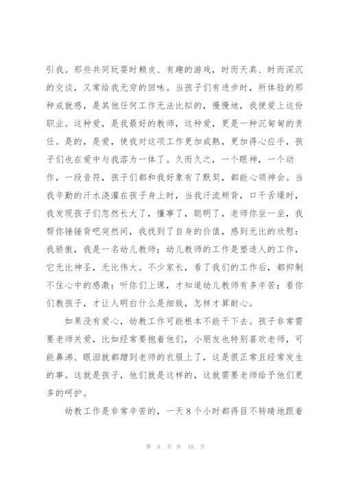 2022年幼儿教育教师心得.docx