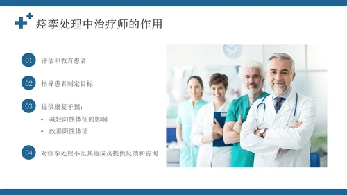 蓝色简约风康复病例医务人员培训PPT模板病例讨论