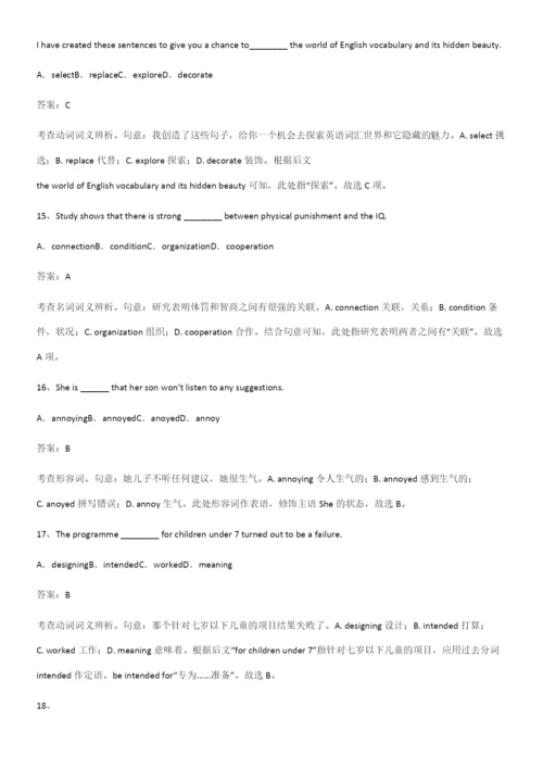 (精选试题附答案)人教版高中英语必修一WelcomeUnit基本知识过关训练.docx