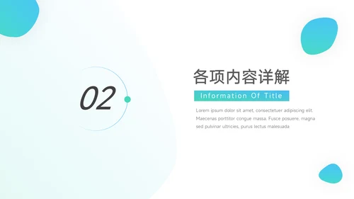 青蓝渐变教学内容课件PPT模板