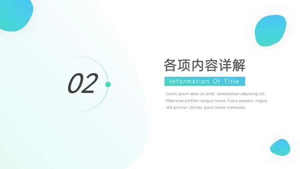 青蓝渐变教学内容课件PPT模板