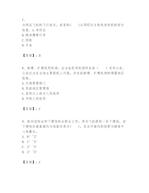 2024年一级建造师之一建民航机场工程实务题库及一套答案.docx