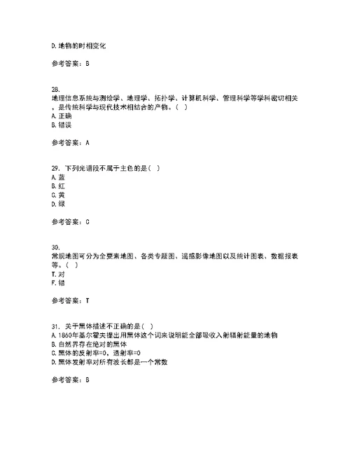 福建师范大学21秋《地理信息系统导论》复习考核试题库答案参考套卷99